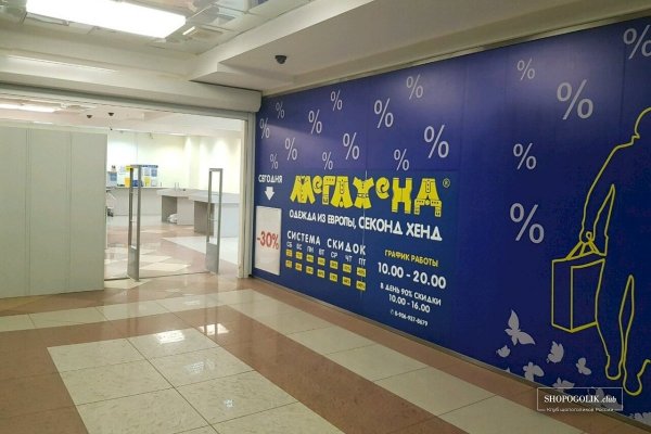Кракен это гидра