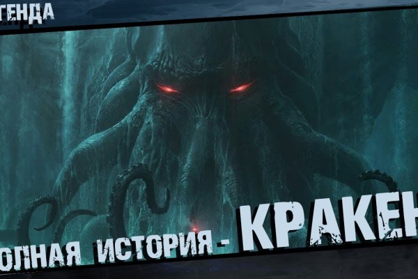 Что такое кракен маркетплейс