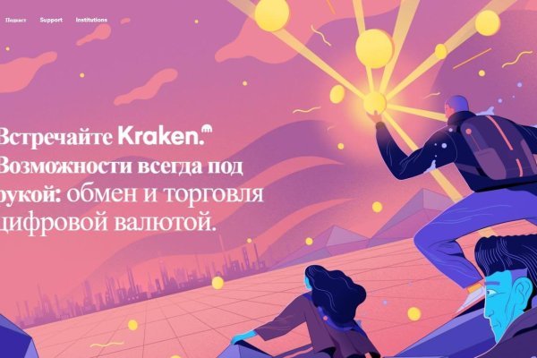 Сайт кракен гидра