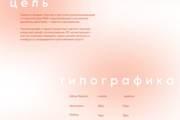 Восстановить аккаунт кракен